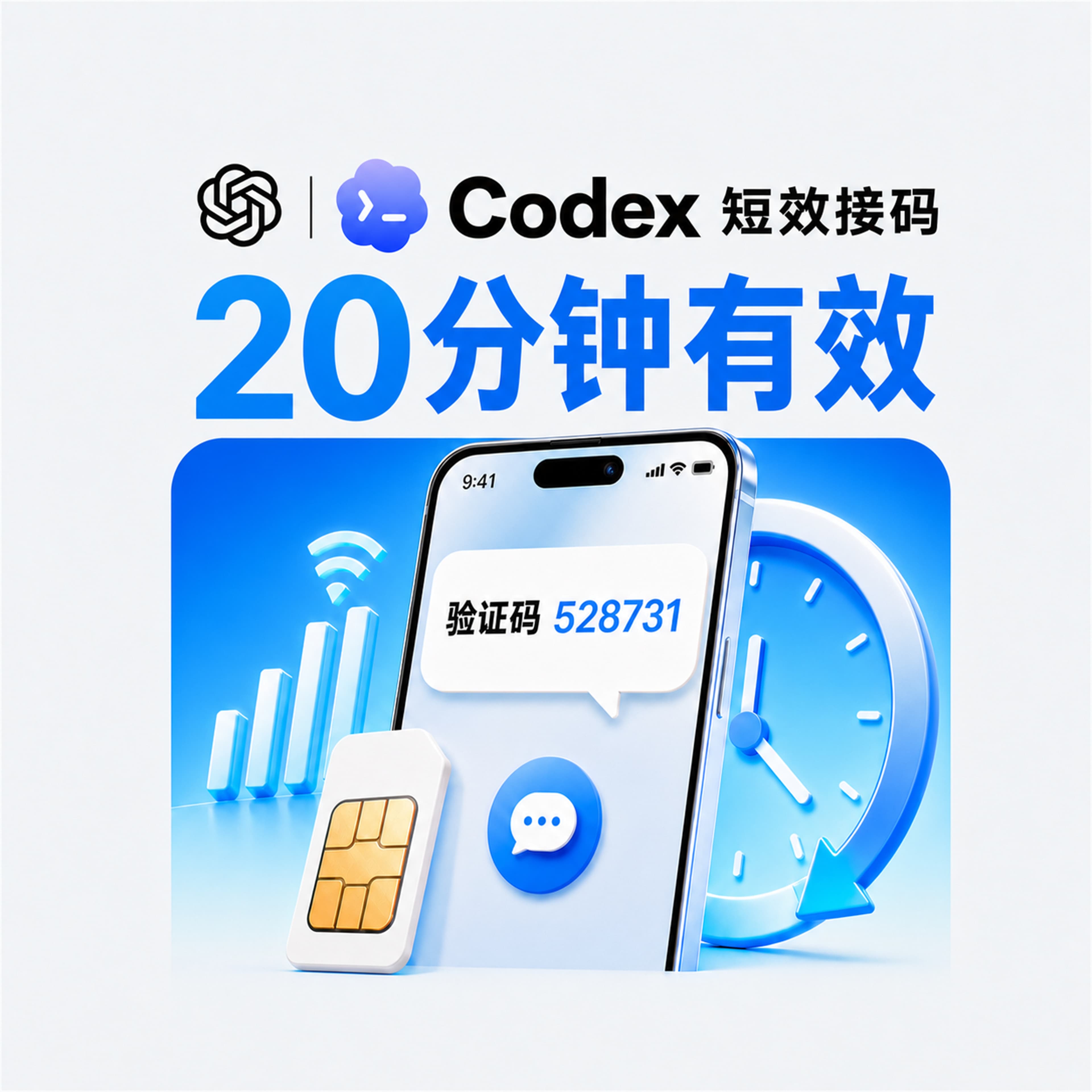 【只能codex、短效、不支持whatsapp、别屯】Codex/ ChatGPT / OpenAI 哥伦比亚/智利手机号短效接码 SMS | 无质保
